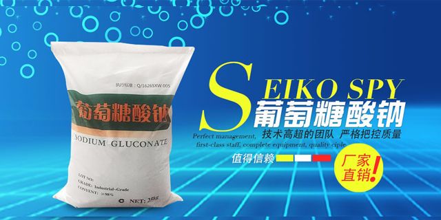 選葡萄糖酸鈉，選耀圣美，生意更美
